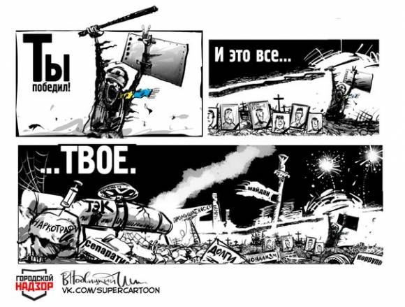 Ответ на 25 неудобных вопросов антимайдановцев украинцам.