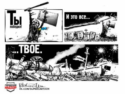 Ответ на 25 неудобных вопросов антимайдановцев украинцам.