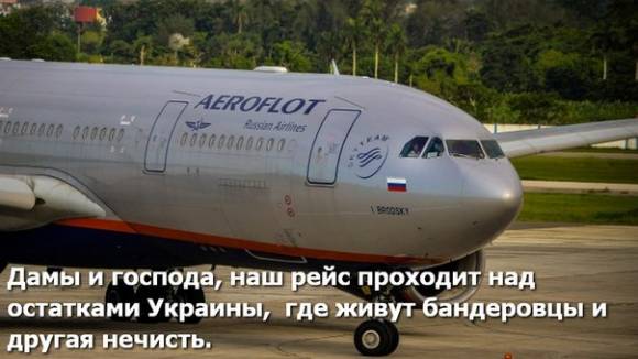 Daily Mail: «Аэрофлот» решил не извиняться за «остатки Украины»