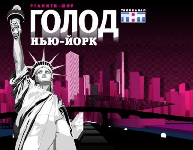 Министерство Глобального Голода