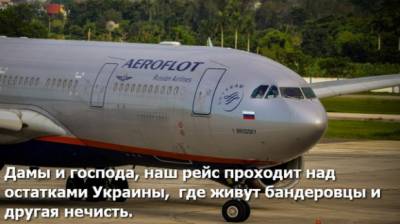 Daily Mail: «Аэрофлот» решил не извиняться за «остатки Украины»
