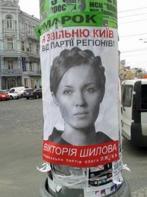 Виктория Шилова: "Хотят ли украинцы войны?"