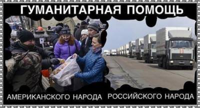 Глеб Бобров : " Каратели стремятся не допустить гуманитарный конвой жителям Луганска".