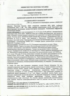 Старший сержант Сашка.