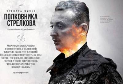 Нейромир ТВ : " Экстренный телемост - отставка И.И. Стрелкова .Что дальше ? "