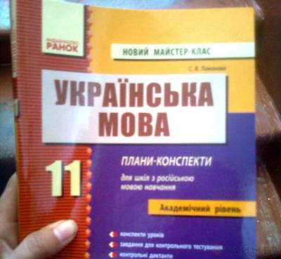Одесские школьники пишут диктанты о «полулюдях, по которым плачут тюрьмы»