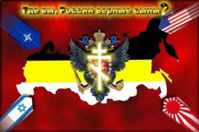 Воззвание к Русскому патриоту!