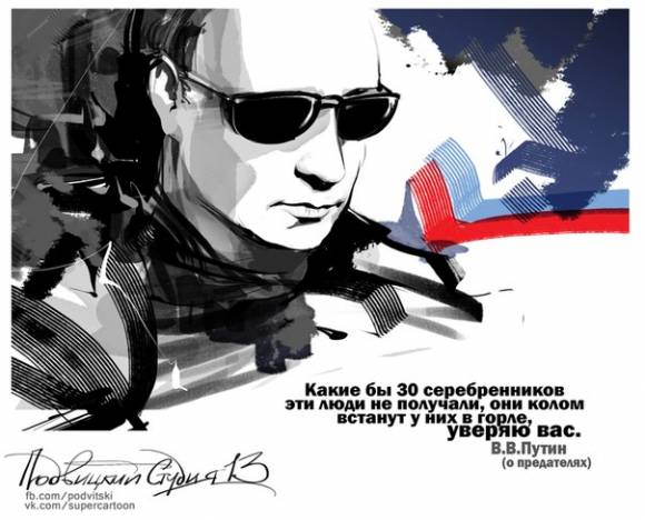Судьба предателя.