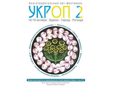 Специально для укропов