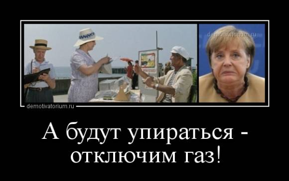 Газ и стена.