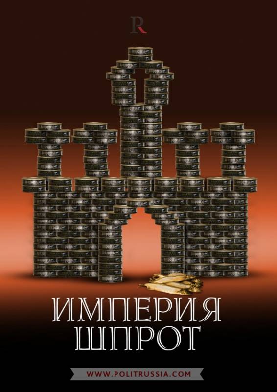 Прибалтийский выбор — история одной "оккупации"