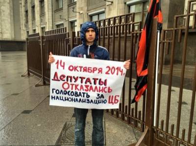 Депутаты гос.думы отказались голосовать за закон о ЦБ.
