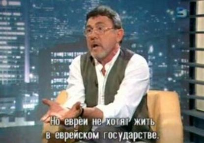 Израильский профессор не хочет быть евреем.