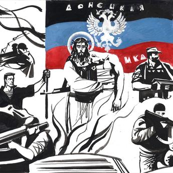 Христос остановился в Новороссии