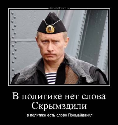 Русские не сдаются!