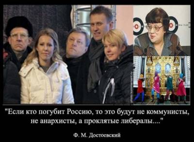 Почему к либералам и демократам такое внимание?