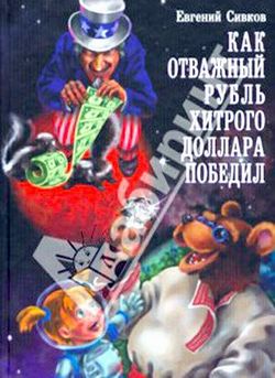 Мы рождены, чтоб сказку сделать былью!!!