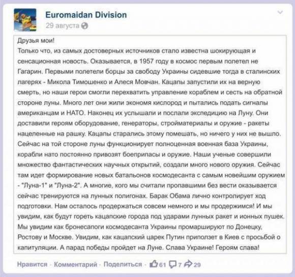 Украинская химера или 23 ступени в пропасть. Часть 1. Кравчук