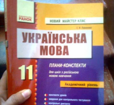 Диктант из Одессы
