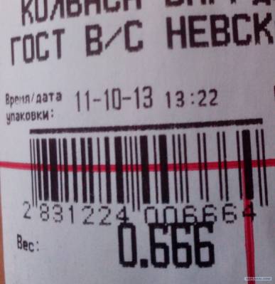 Число зверя .