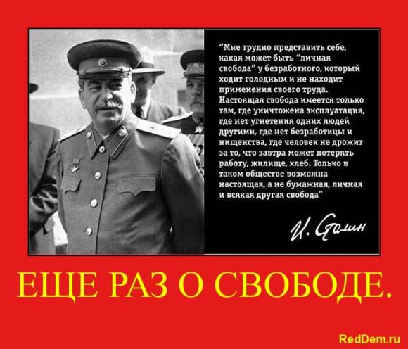 Почему Сталин вернется и почему судить каждого надо по меркам его времени .