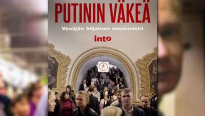Канава для Путина или как США валят неугодных .
