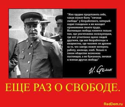 Почему Сталин вернется и почему судить каждого надо по меркам его времени .