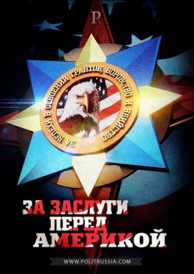 Награда для Иуд.