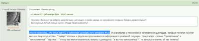 Уважение и признание ?
