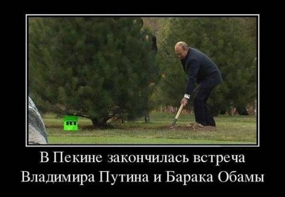 Не стреляйте Путину в спину .