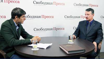 Интересное интервью Стрелкова