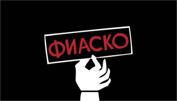 Упс...