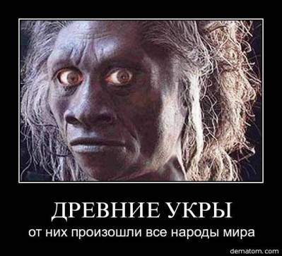С прошедшим праздничком Укропитеки.