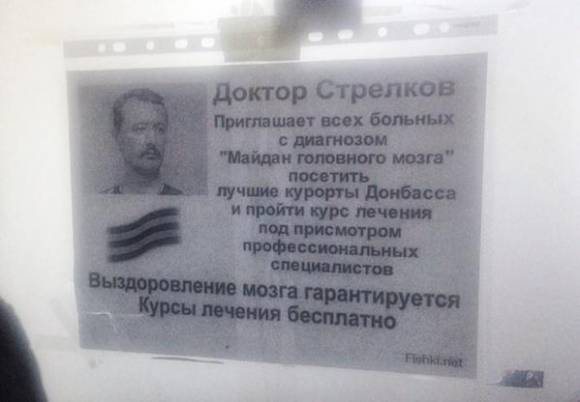 Изгнание Стрелка не пошло на пользу Донецку.