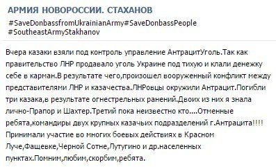 В ЛНР были перестрелки между казаками и отрядами подконтрольными Плотницкому.