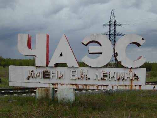 Реквием по Чернобылю (продолжение).