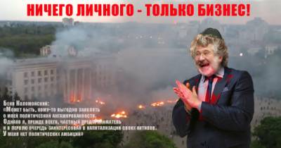 Шалом укры .