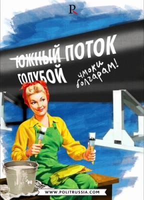 Европа доигралась или Зима Сурка