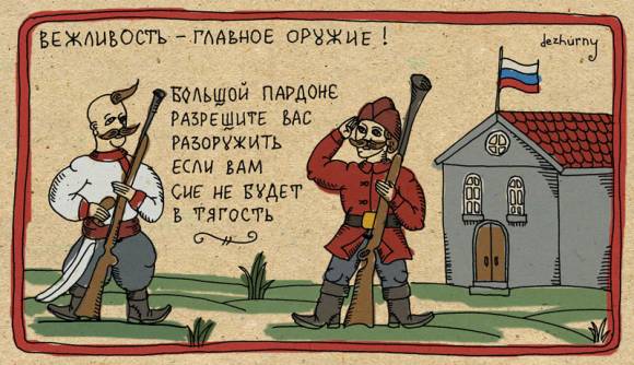 Российские военнослужащие убыли на Донбасс