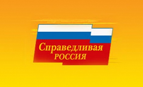 "Справедливая Россия" призывает признать ДНР И ЛНР .