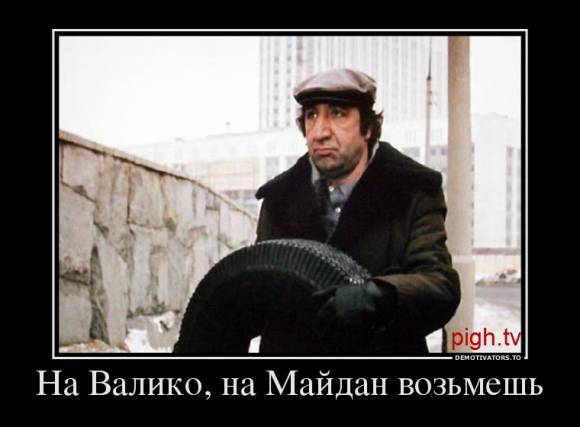 Киев готовится к "окончательному решению донецкого вопроса".