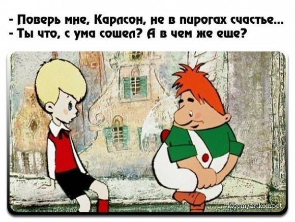 Анти-демура.