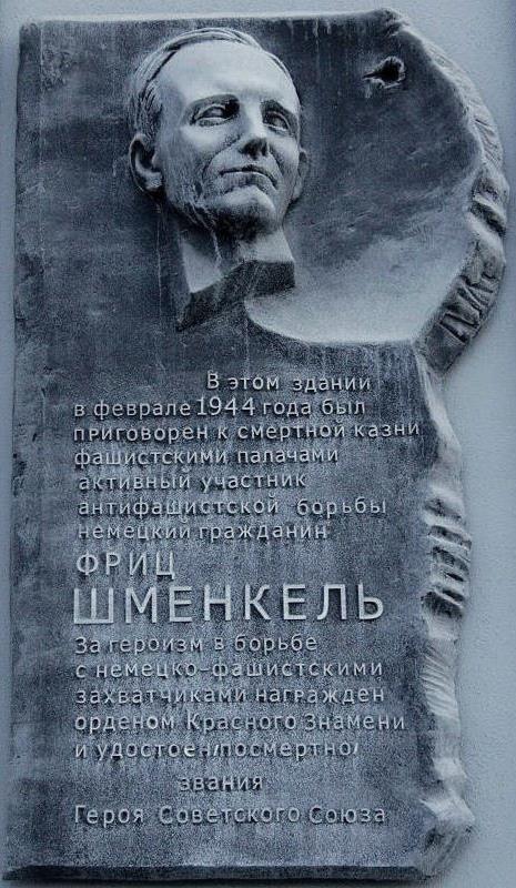 Солдат Вермахта - Герой Советского Союза .