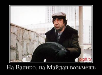 Киев готовится к "окончательному решению донецкого вопроса".