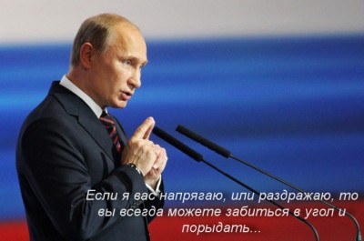 Проблема заключается в Путине.