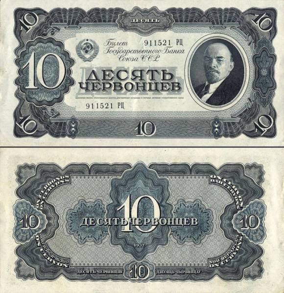 На пути к финансовой самостоятельности. Сталинский золотой рубль. Часть 2.