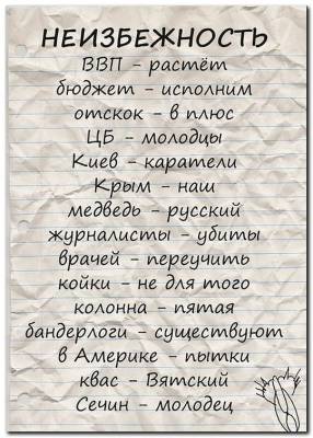 Если кратко о чем говорил ,Путин...
