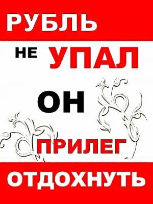 Ассиметрия - она такая..)) Под ковром дедлайна.