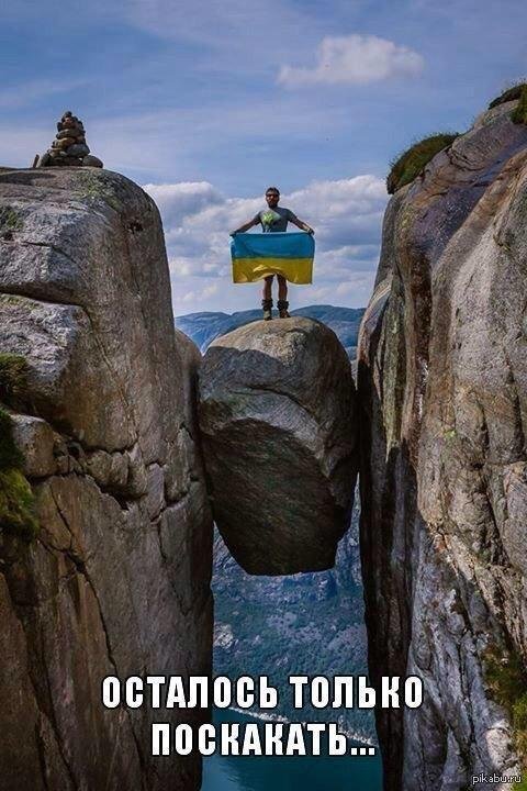 Как я на Украину не съездила