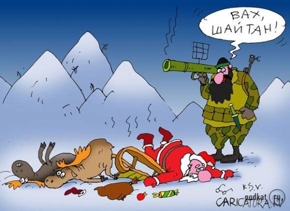 The Daily Currant: Российские войска «сбили» сани Санта-Клауса.